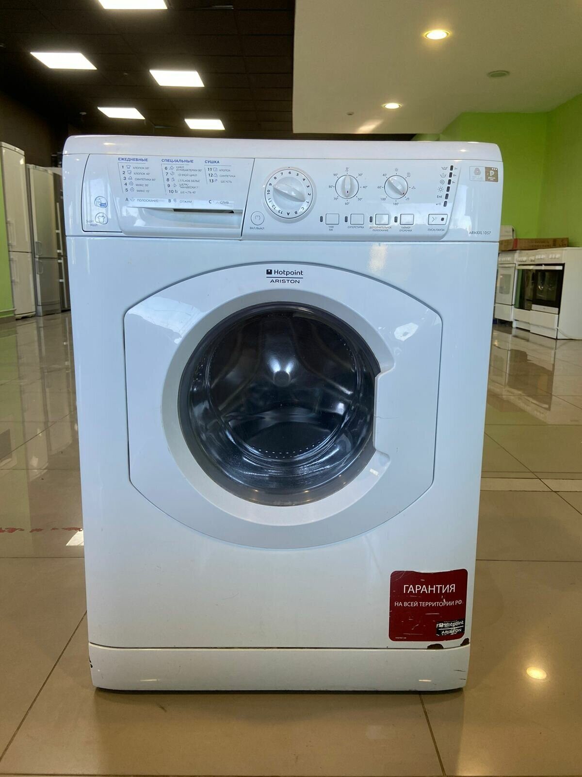 Стиральная машина Hotpoint Ariston ARMXXL 1057